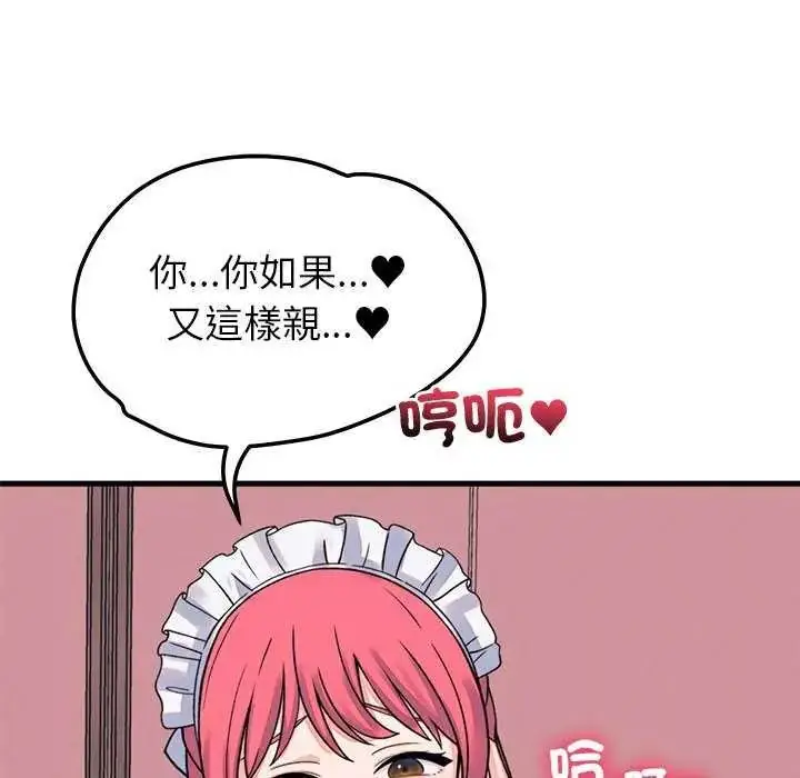 漫画《少爷的替身》第55话第59张图