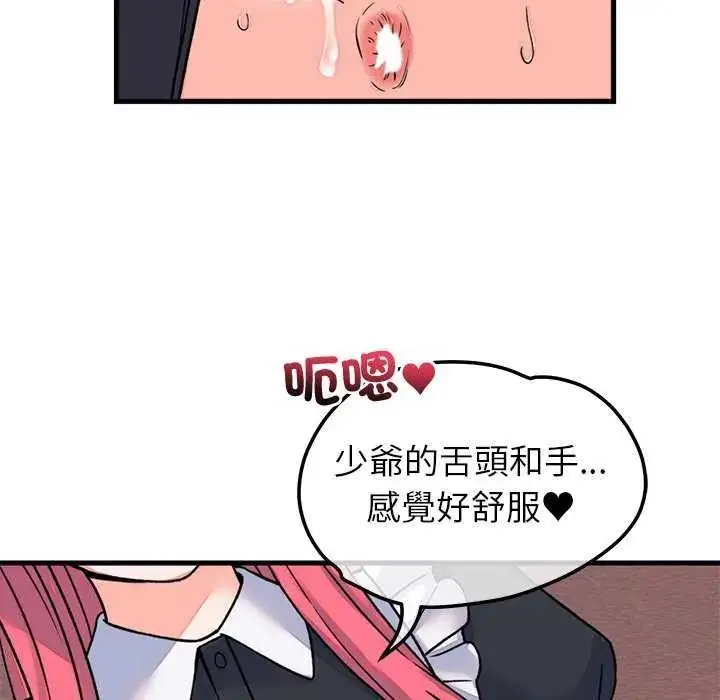 漫画《少爷的替身》第55话第63张图