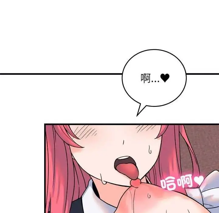 漫画《少爷的替身》第55话第69张图