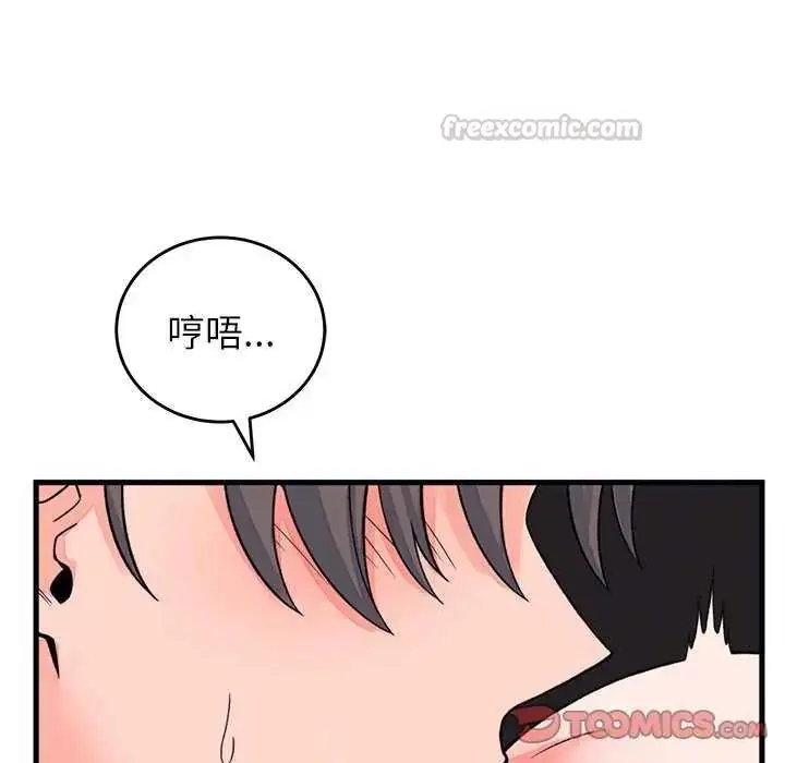 漫画《少爷的替身》第55话第75张图
