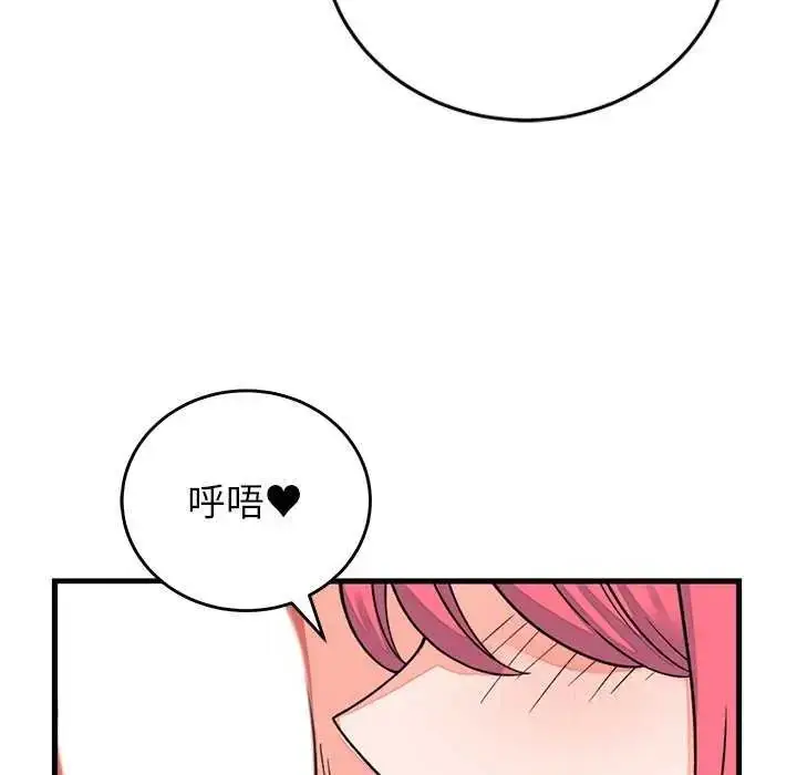 漫画《少爷的替身》第55话第79张图