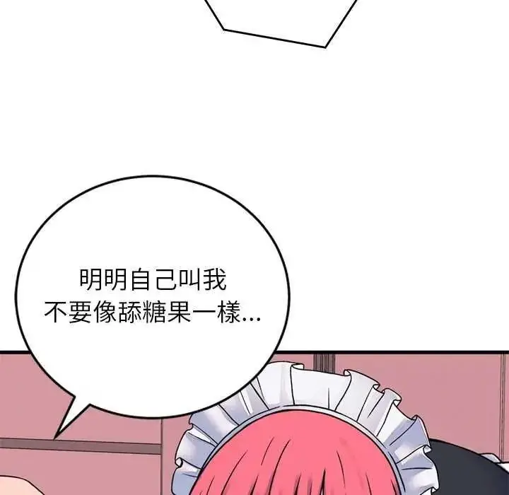 漫画《少爷的替身》第55话第81张图