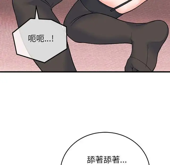 漫画《少爷的替身》第55话第85张图