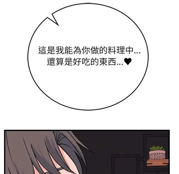 漫画《少爷的替身》第55话第97张图