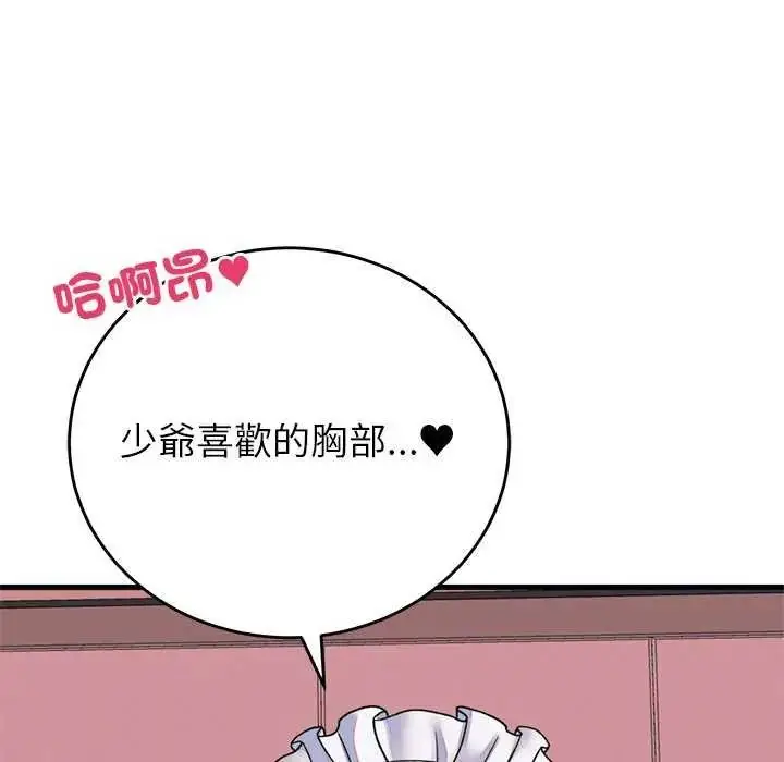 漫画《少爷的替身》第55话第99张图