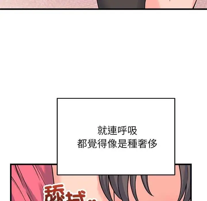 漫画《少爷的替身》第56话第10张图