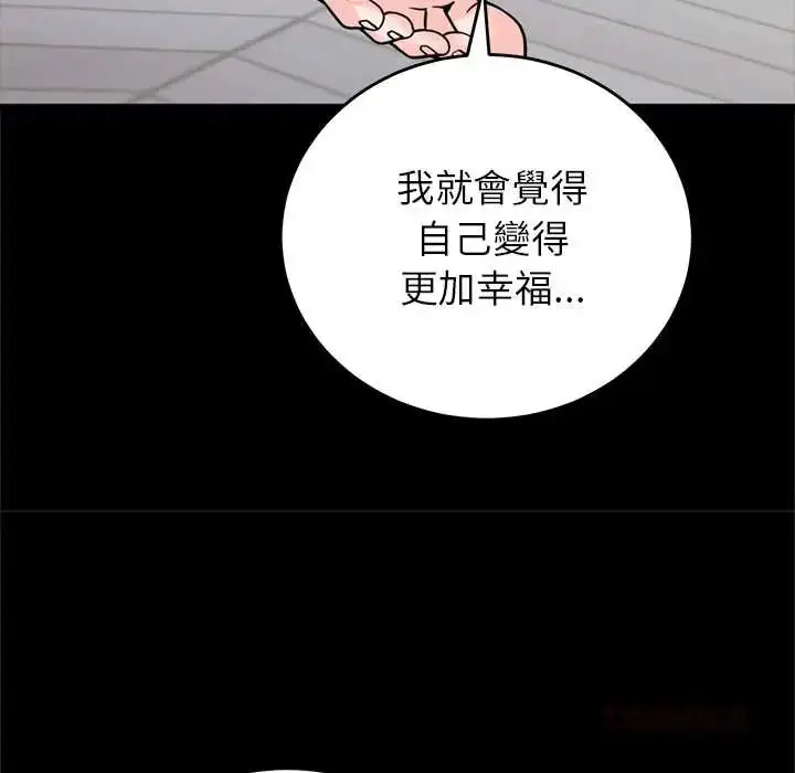 漫画《少爷的替身》第56话第102张图