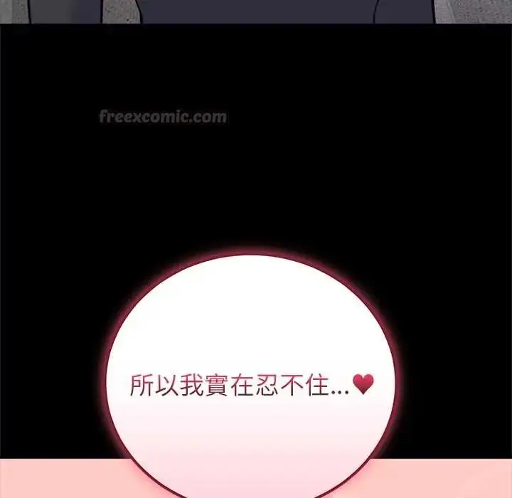 漫画《少爷的替身》第56话第105张图