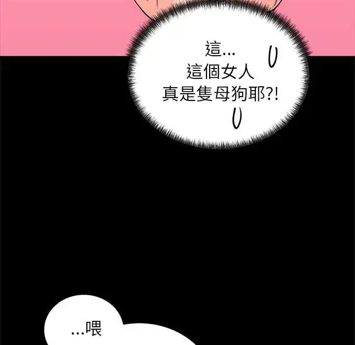 漫画《少爷的替身》第56话第108张图