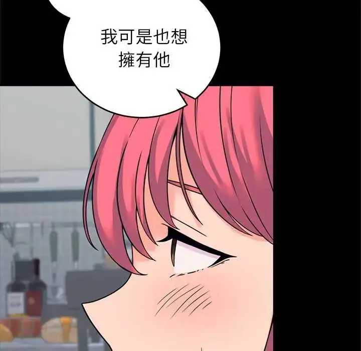 漫画《少爷的替身》第56话第109张图