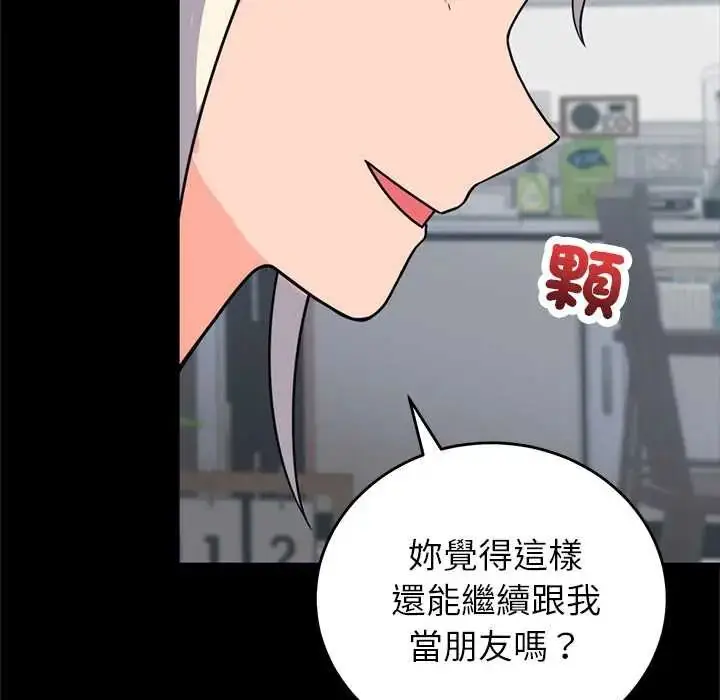 漫画《少爷的替身》第56话第112张图