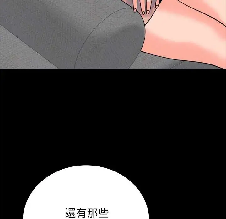漫画《少爷的替身》第56话第118张图