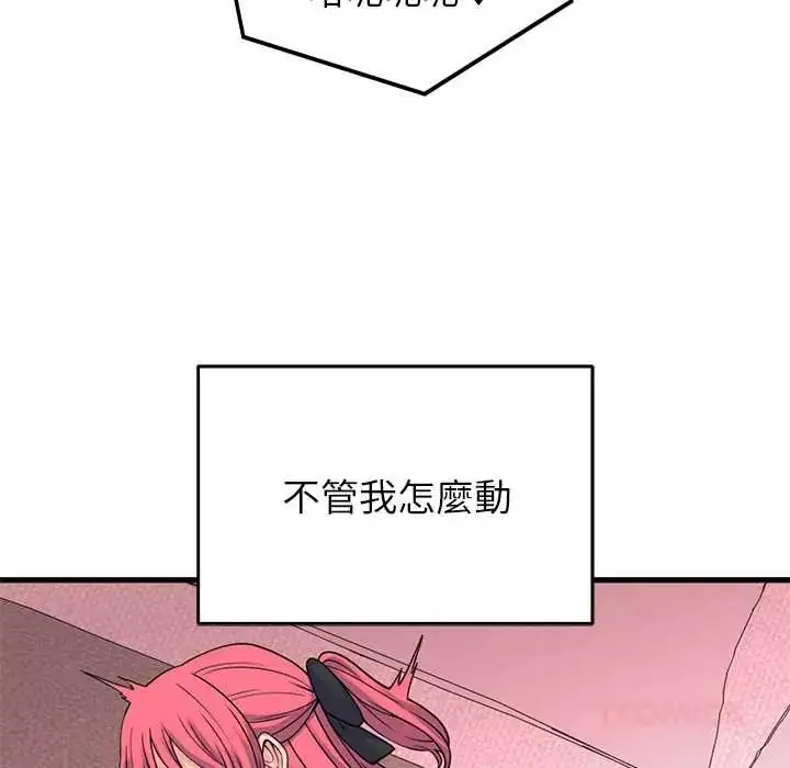 漫画《少爷的替身》第56话第12张图