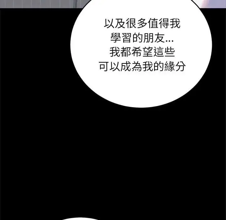 漫画《少爷的替身》第56话第121张图