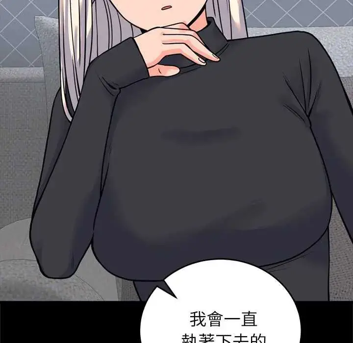 漫画《少爷的替身》第56话第123张图