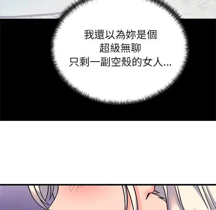 漫画《少爷的替身》第56话第126张图