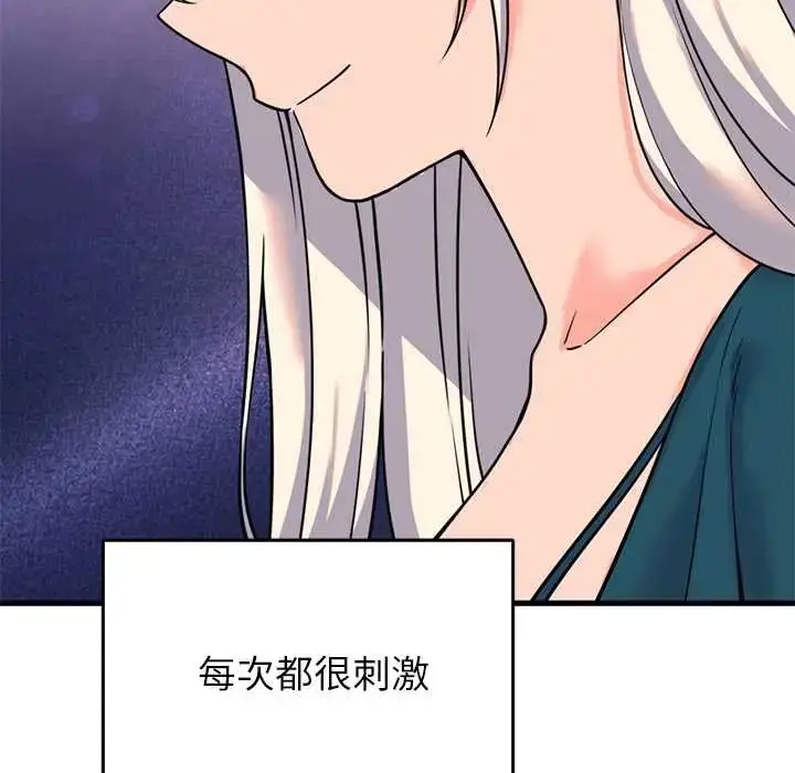 漫画《少爷的替身》第56话第127张图