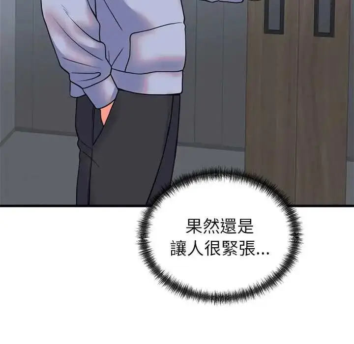 漫画《少爷的替身》第56话第132张图