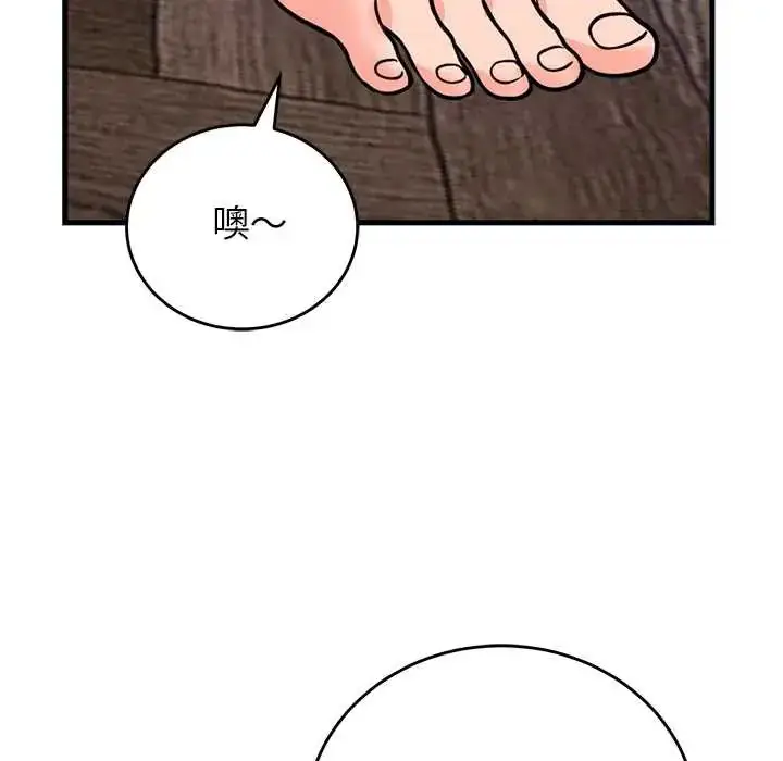 漫画《少爷的替身》第56话第134张图