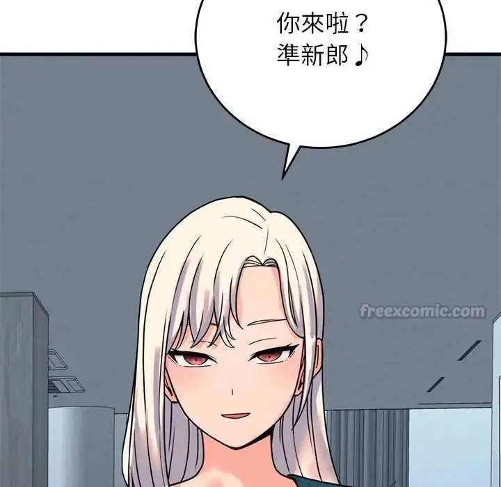 漫画《少爷的替身》第56话第135张图