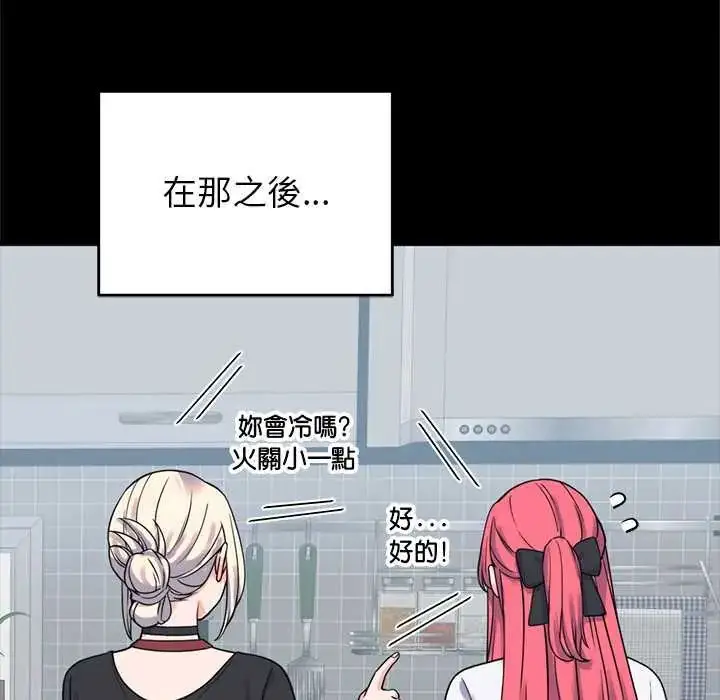漫画《少爷的替身》第56话第140张图