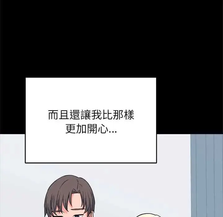 漫画《少爷的替身》第56话第144张图