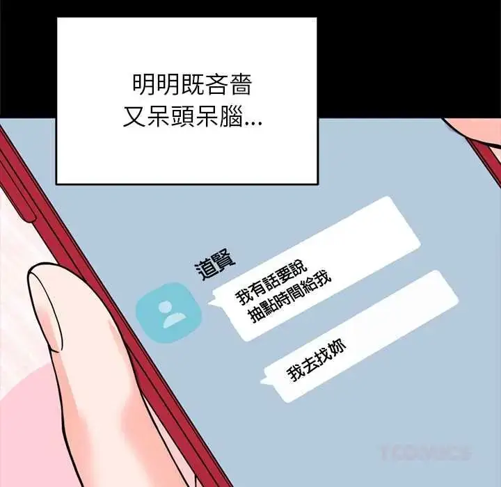 漫画《少爷的替身》第56话第147张图