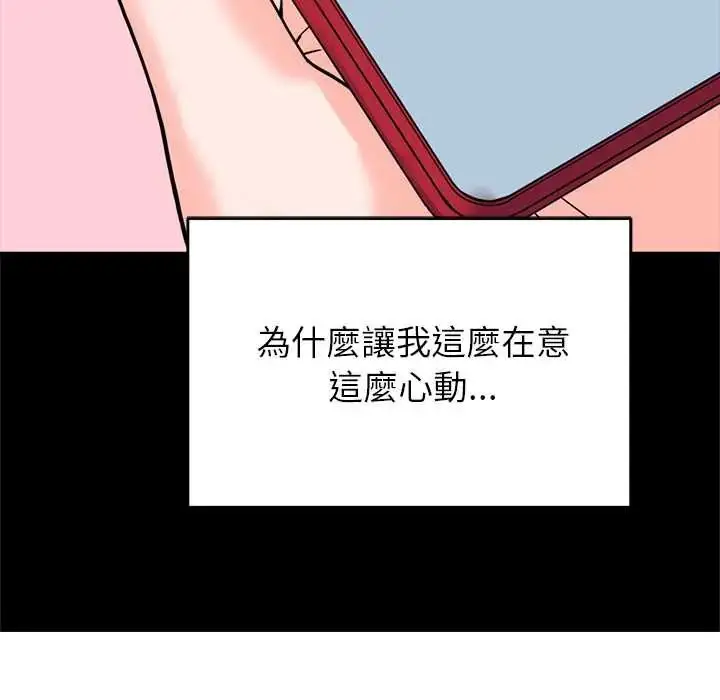 漫画《少爷的替身》第56话第148张图