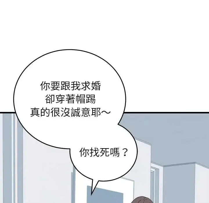 漫画《少爷的替身》第56话第149张图