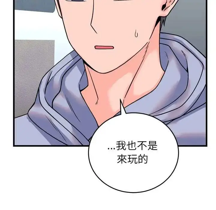 漫画《少爷的替身》第56话第153张图