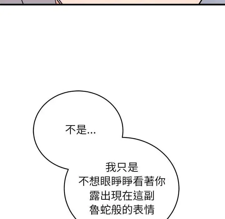 漫画《少爷的替身》第56话第155张图