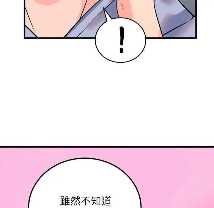 漫画《少爷的替身》第56话第157张图