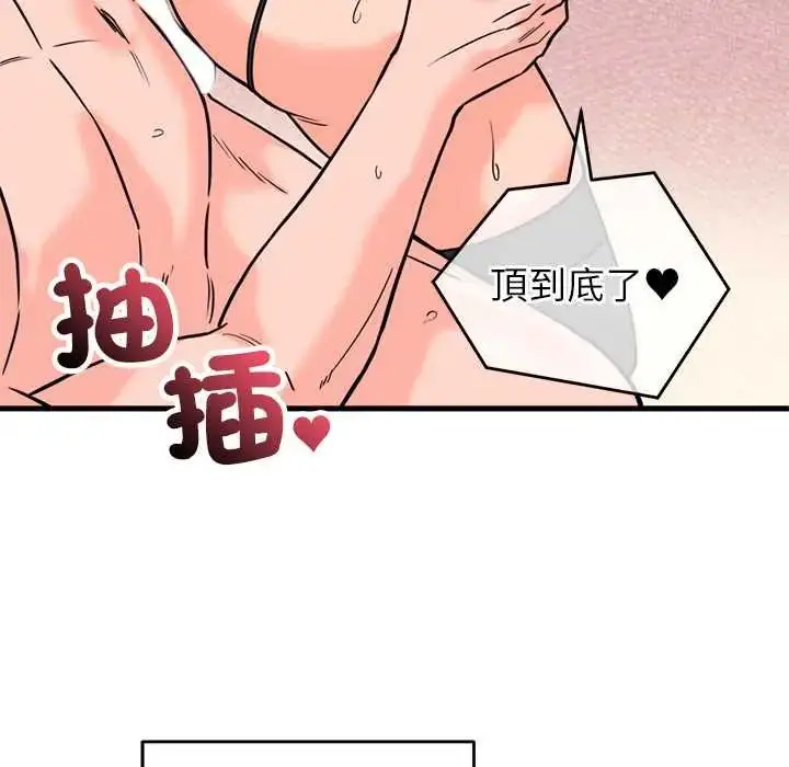 漫画《少爷的替身》第56话第16张图