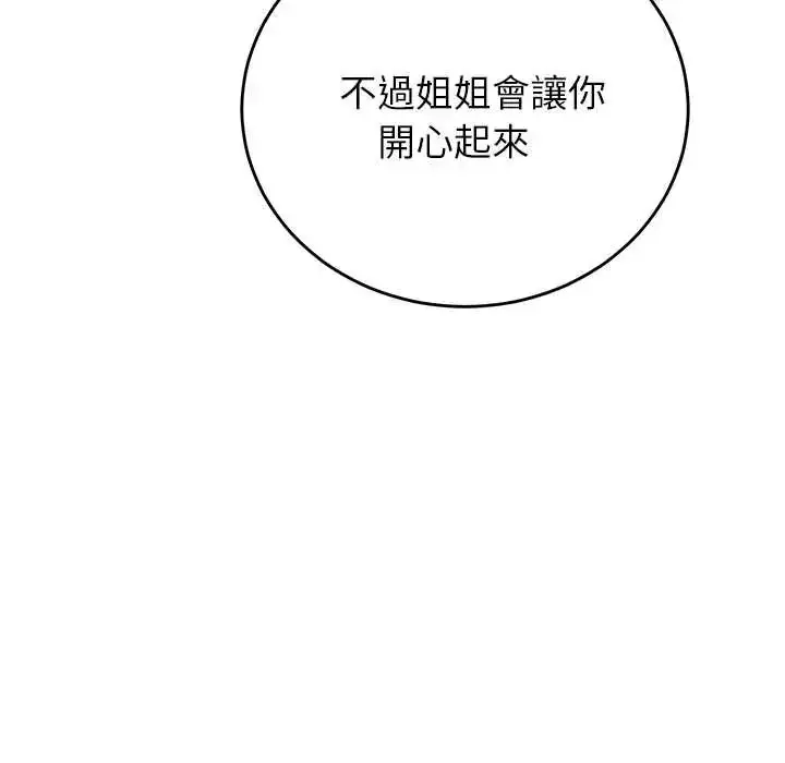 漫画《少爷的替身》第56话第161张图