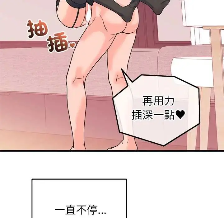 漫画《少爷的替身》第56话第22张图