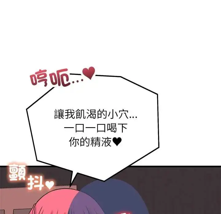 漫画《少爷的替身》第56话第26张图