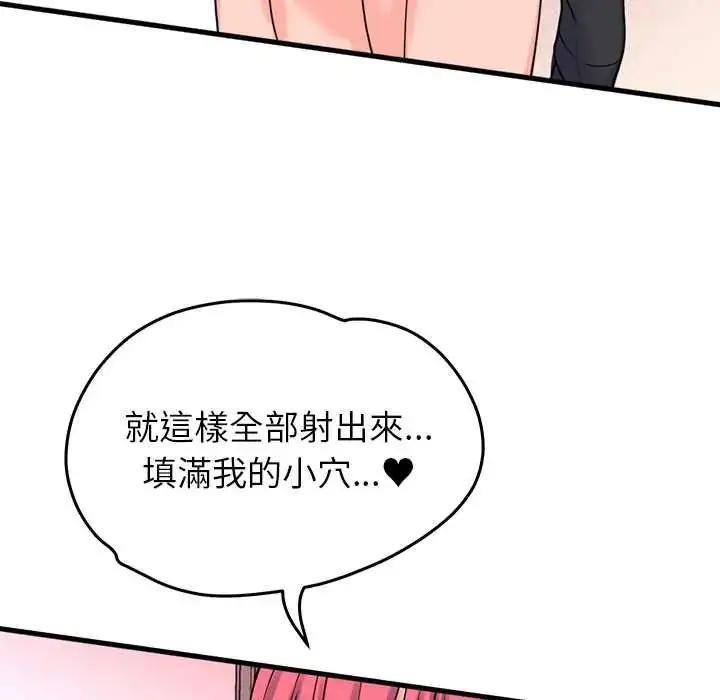 漫画《少爷的替身》第56话第38张图