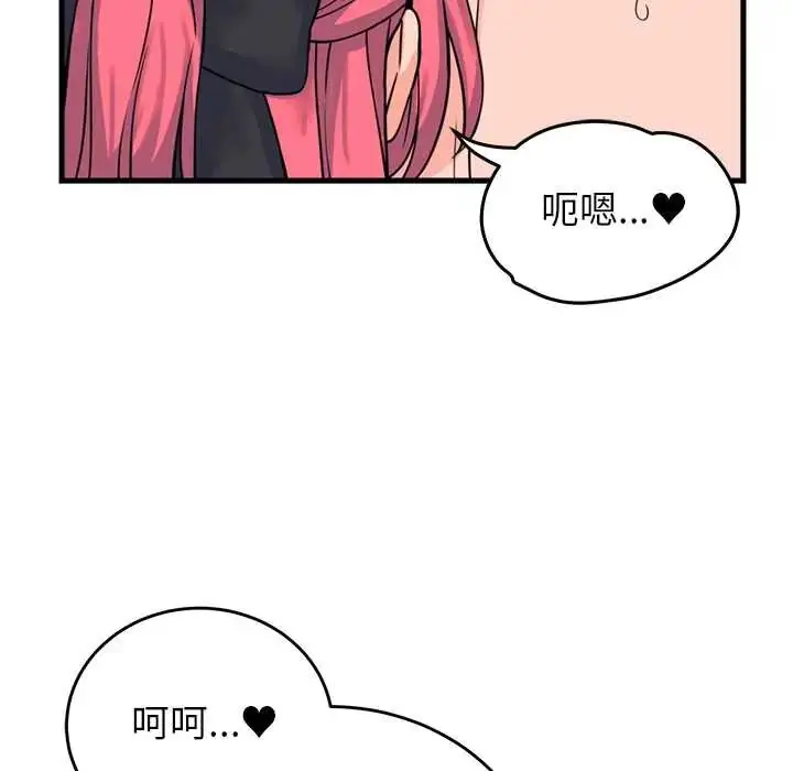 漫画《少爷的替身》第56话第46张图