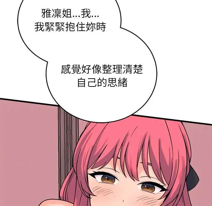漫画《少爷的替身》第56话第50张图