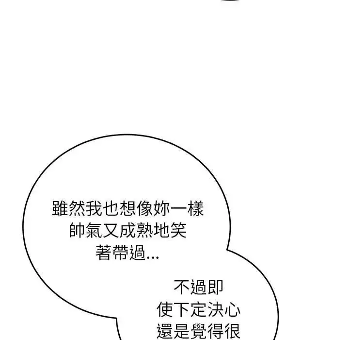 漫画《少爷的替身》第56话第52张图