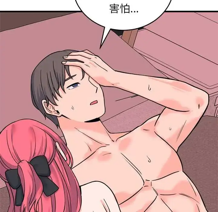 漫画《少爷的替身》第56话第53张图