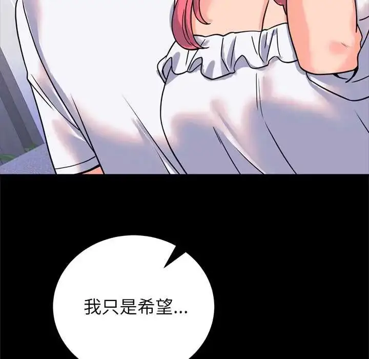 漫画《少爷的替身》第56话第65张图
