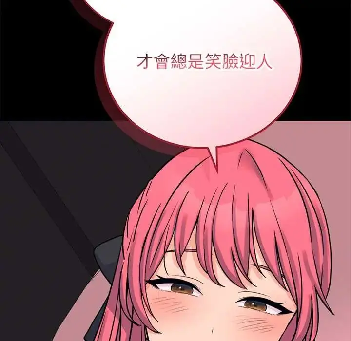 漫画《少爷的替身》第56话第67张图