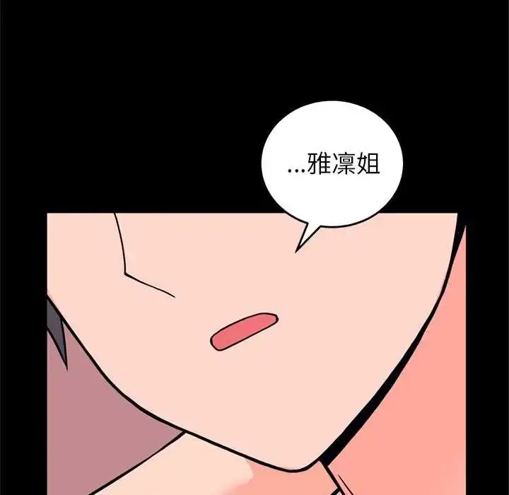 漫画《少爷的替身》第56话第71张图