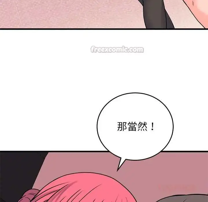 漫画《少爷的替身》第56话第75张图