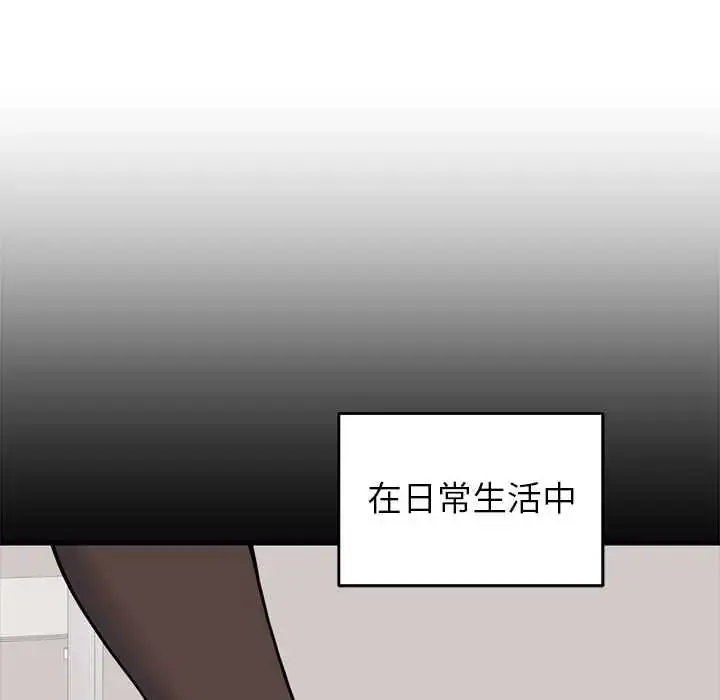 漫画《少爷的替身》第56话第79张图