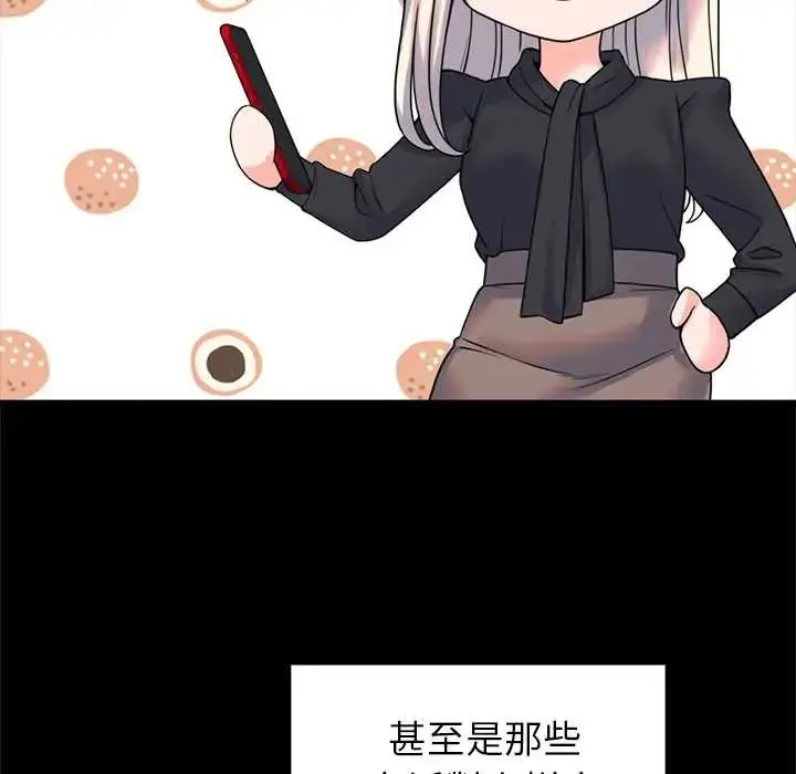 漫画《少爷的替身》第56话第86张图