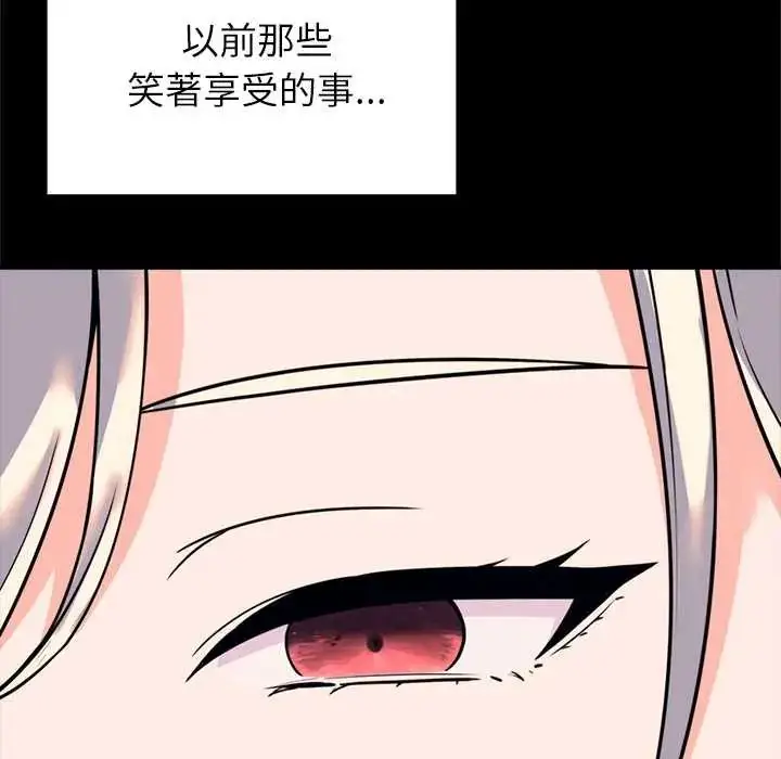 漫画《少爷的替身》第56话第89张图