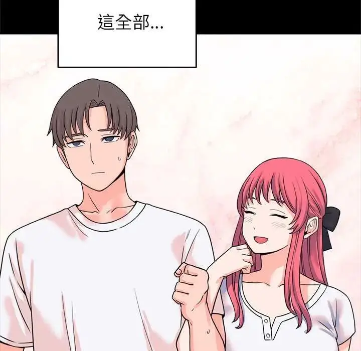 漫画《少爷的替身》第56话第91张图