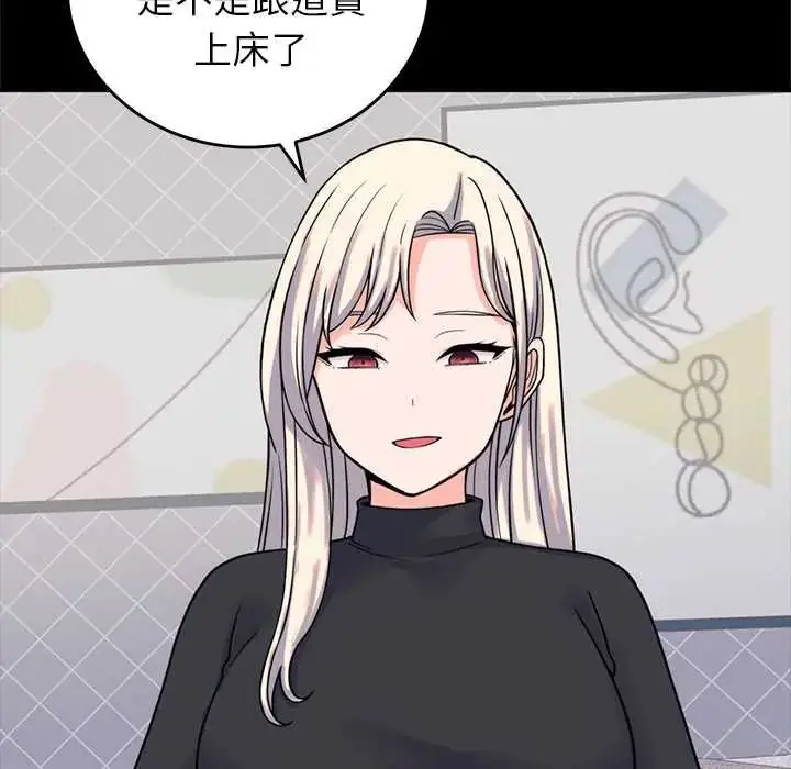漫画《少爷的替身》第56话第94张图